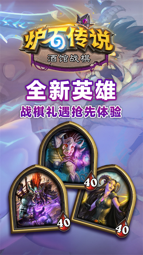 爐石新版本7.0下載,科技與生活的無縫融合體驗